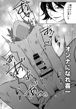 Page 28 of KimiShiba no Eromanga