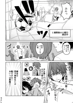 Page 6 of KimiShiba no Eromanga