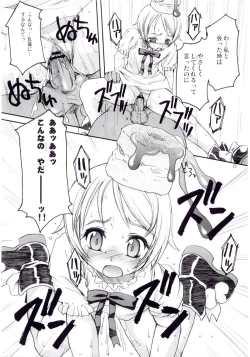 Page 12 of Asoko no Shizuku