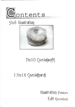 Page 3 of Asoko no Shizuku