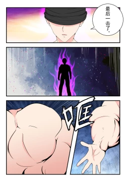 Page 30 of 原神全明星第2部【沦陷篇】