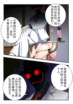 Page 42 of 原神全明星第2部【沦陷篇】