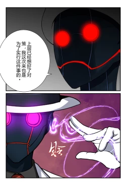 Page 16 of 原神全明星第3部【反抗篇】