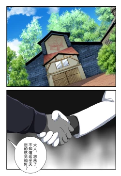 Page 3 of 原神全明星第3部【反抗篇】