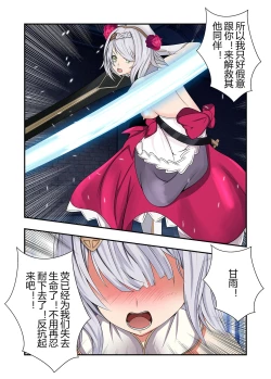 Page 10 of 原神全明星第4部【镇压篇】