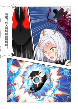 Page 11 of 原神全明星第4部【镇压篇】