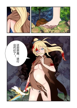 Page 18 of 原神全明星第4部【镇压篇】