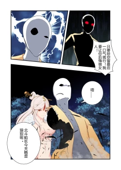 Page 30 of 原神全明星第4部【镇压篇】