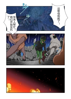 Page 31 of 原神全明星第4部【镇压篇】
