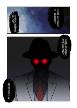 Page 42 of 原神全明星第4部【镇压篇】