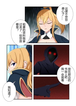 Page 31 of 原神全明星第5部【蒙德生活指南（上）】