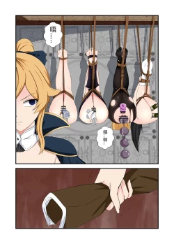 Page 32 of 原神全明星第5部【蒙德生活指南（上）】