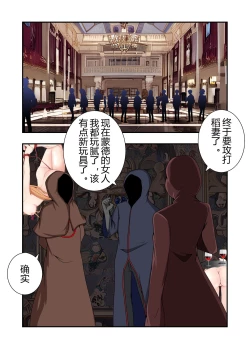 Page 20 of 原神全明星第6部【蒙德生活指南（中】