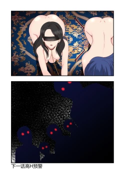 Page 23 of 原神全明星第6部【蒙德生活指南（中】