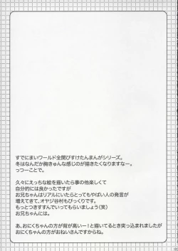 Page 16 of Hachmitsu Biscuit 3-kome