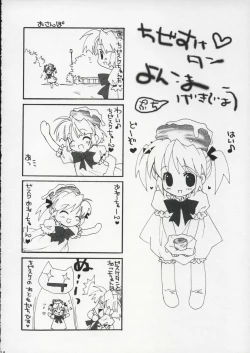 Page 17 of Hachmitsu Biscuit 3-kome