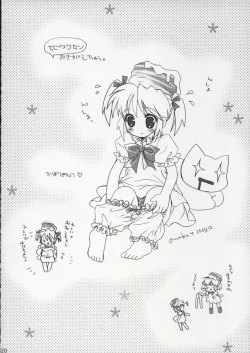 Page 19 of Hachmitsu Biscuit 3-kome