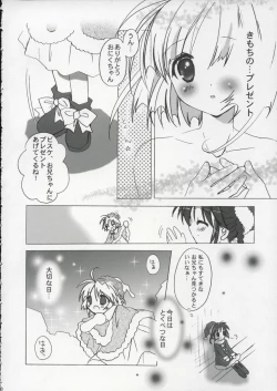 Page 7 of Hachmitsu Biscuit 3-kome