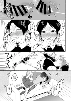 Page 32 of 4×4 Riverside ChuuHen