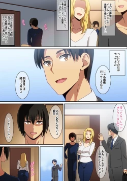 Page 12 of 親父の再婚相手がエロ過ぎる!