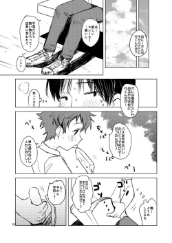 Page 10 of Summer Day Dream