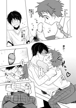 Page 13 of Summer Day Dream