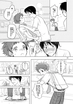 Page 23 of Summer Day Dream