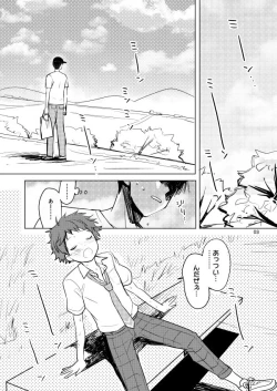 Page 3 of Summer Day Dream