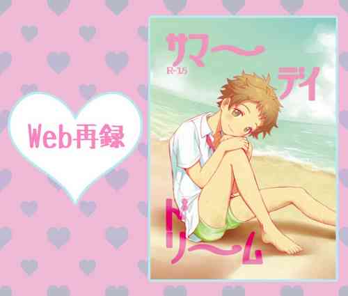 [Konekopan (Rie)] Summer Day Dream (Ensemble Stars!) [Digital]