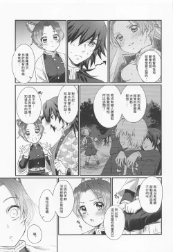 Page 10 of Hensei Soutaiteki Kisei Ai | 偏性相対的寄生愛
