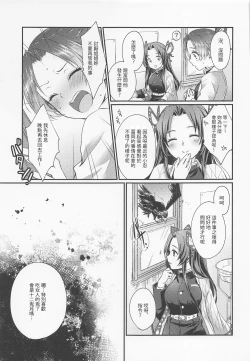 Page 36 of Hensei Soutaiteki Kisei Ai | 偏性相対的寄生愛