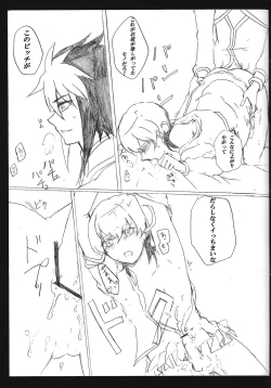 Page 12 of Kyuai chudoku-sha janki