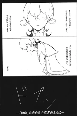 Page 2 of Kyuai chudoku-sha janki