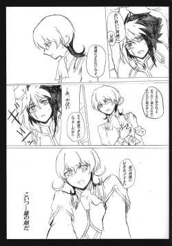 Page 4 of Kyuai chudoku-sha janki