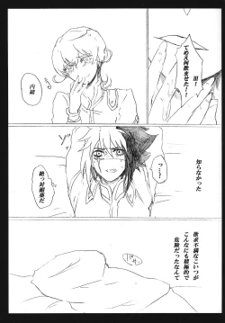 Page 8 of Kyuai chudoku-sha janki