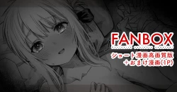 Page 1 of Tanpen Kougashitsuban + Ossan to Ore no Sonogo