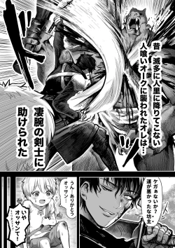 Page 2 of Tanpen Kougashitsuban + Ossan to Ore no Sonogo