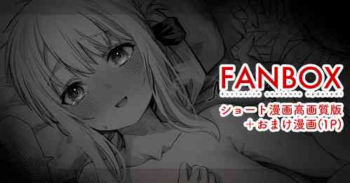 [Gibachan] Tanpen Kougashitsuban + Ossan to Ore no Sonogo