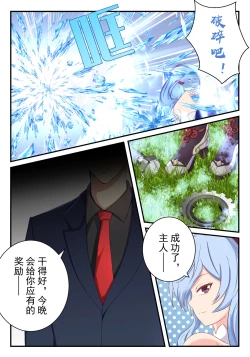 Page 18 of 优菈+甘雨短篇合集