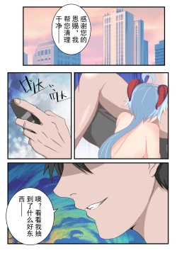 Page 26 of 优菈+甘雨短篇合集