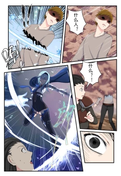 Page 2 of 优菈+甘雨短篇合集