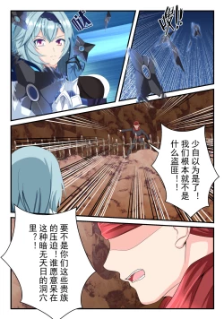 Page 4 of 优菈+甘雨短篇合集