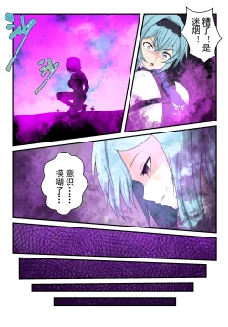 Page 6 of 优菈+甘雨短篇合集