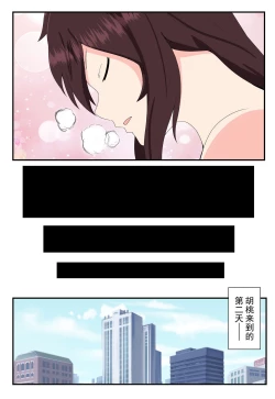 Page 25 of 原神【奴役胡桃 第一话】