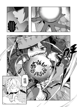 Page 3 of 占星师莫娜の尿液灌肠地狱