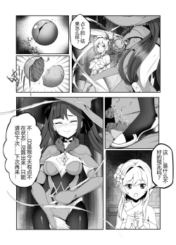 Page 4 of 占星师莫娜の尿液灌肠地狱