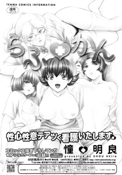 Page 111 of COMIC Tenma 2010-06