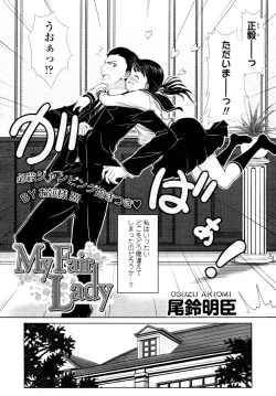 Page 113 of COMIC Tenma 2010-06