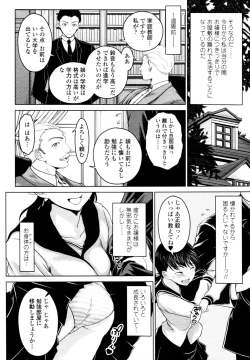 Page 115 of COMIC Tenma 2010-06