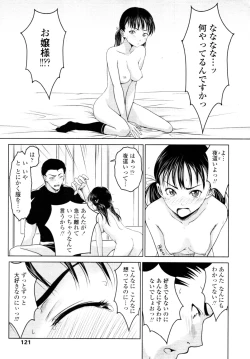 Page 122 of COMIC Tenma 2010-06